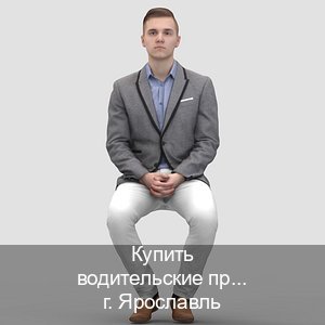 Помощь с документы в г. Ярославль (Купить водительские права категории B в Ярославле — Для иностранцев и СНГ) - инструктор Михаил 38