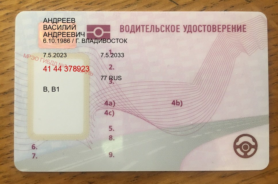 Легальные ВУ в г. Ярославль (Купить права водительские в Ярославле) - пример бланка 10 Легальные ВУ в г. Ярославль (Купить права водительские в Ярославле) - пример бланка 10