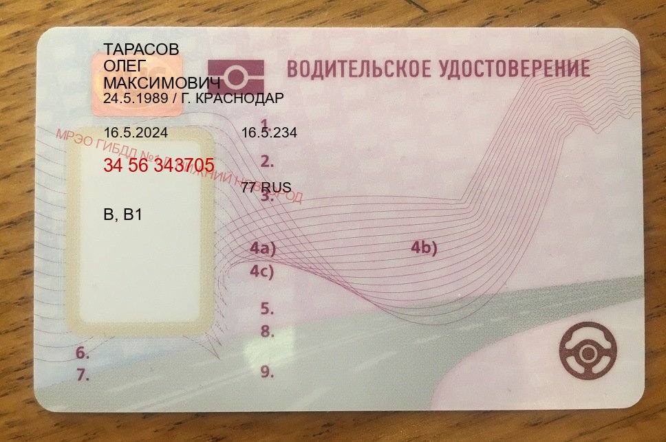 Помощь с корочки в г. Ярославль (Купить водительские права на трактор в Ярославле — Строго официально) - пример бланка 12 Помощь с корочки в г. Ярославль (Купить водительские права на трактор в Ярославле — Строго официально) - пример бланка 12